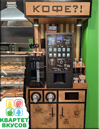 Квартет вкусов Квартет вкусов